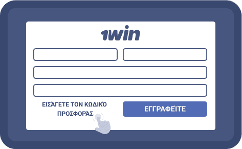 Μη διστάσετε να χρησιμοποιήσετε τον κωδικό προσφοράς.